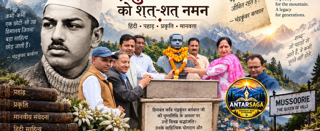 हिंदी दिवस पर चंद्रकुंवर बर्त्वाल को नमन: 28 वर्ष में चला गया कवि, पीछे छोड़ गया हिमालय जितना विराट साहित्य
