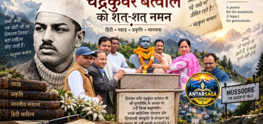 हिंदी दिवस पर चंद्रकुंवर बर्त्वाल को नमन: 28 वर्ष में चला गया कवि, पीछे छोड़ गया हिमालय जितना विराट साहित्य